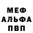 Альфа ПВП крисы CK oleshkafart almazov