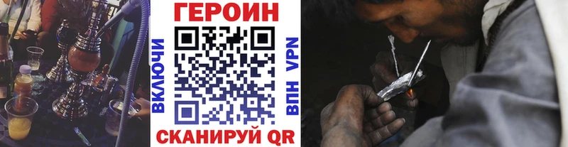 Героин афганец как найти закладки Северская