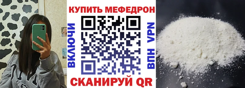 купить закладку  omg рабочий сайт  маркетплейс наркотические препараты  Северская  МЕФ 4 MMC 