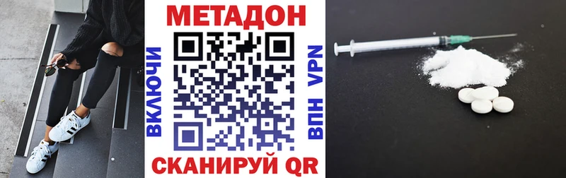 МЕТАДОН methadone Северская